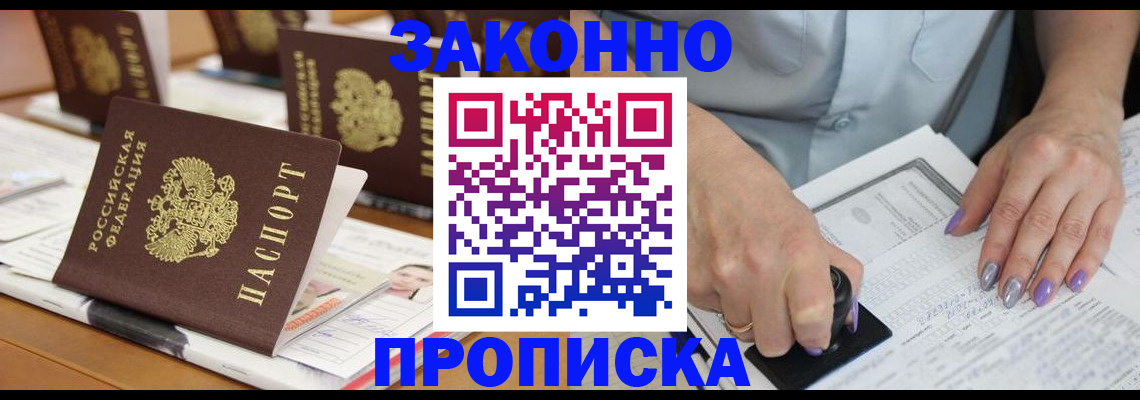 временная регистрация недорого в Вихоревке