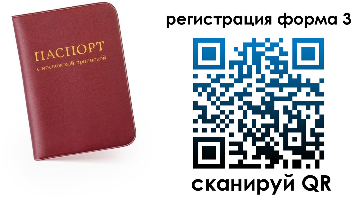 временная регистрация для всех в Вихоревке