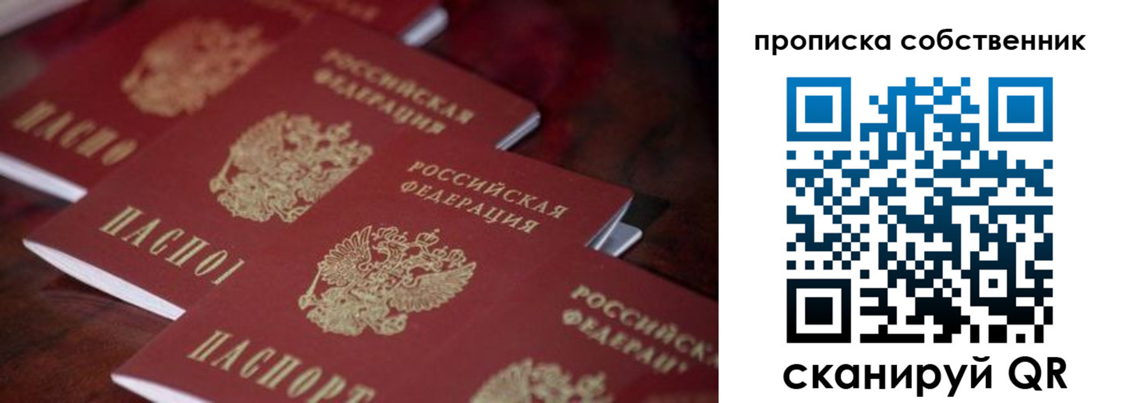 купить прописку в Вихоревке