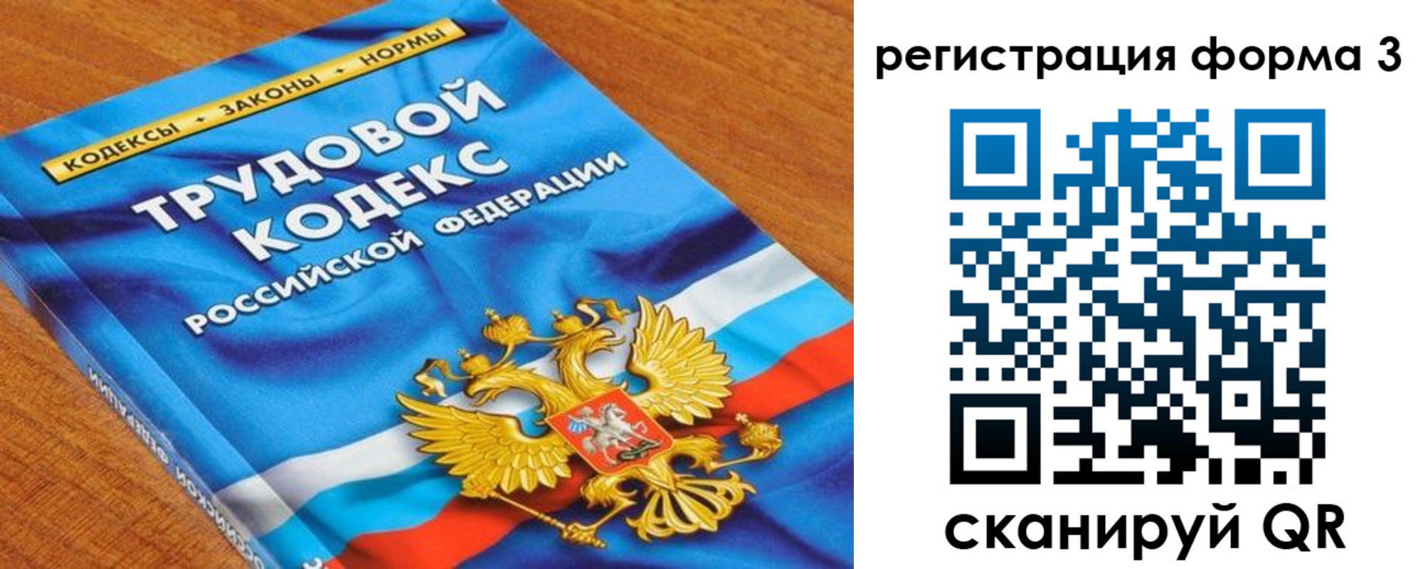 форма 3 в Вихоревке