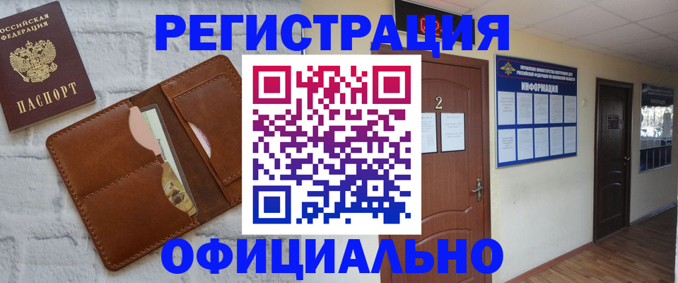 миграционный учет в Вихоревке