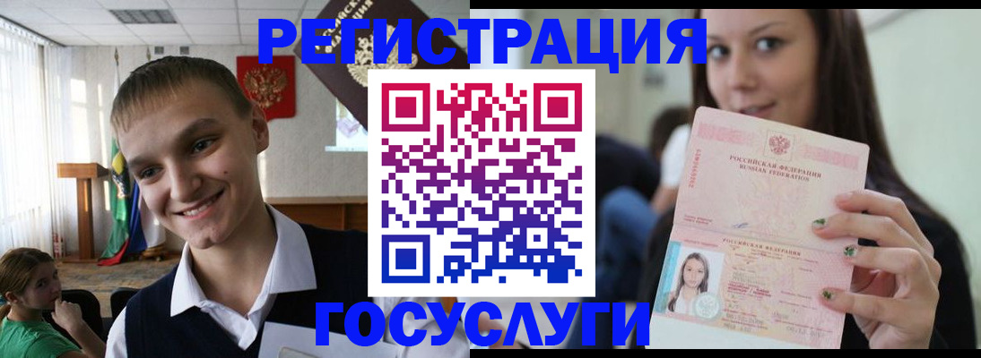 временная регистрация госуслуги в Вихоревке