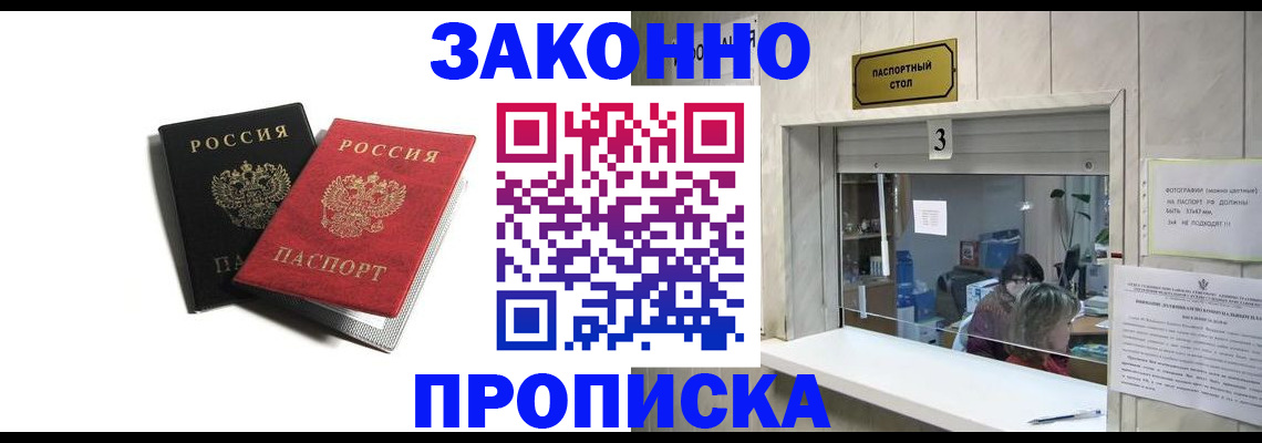 временная регистрация законно в Вихоревке