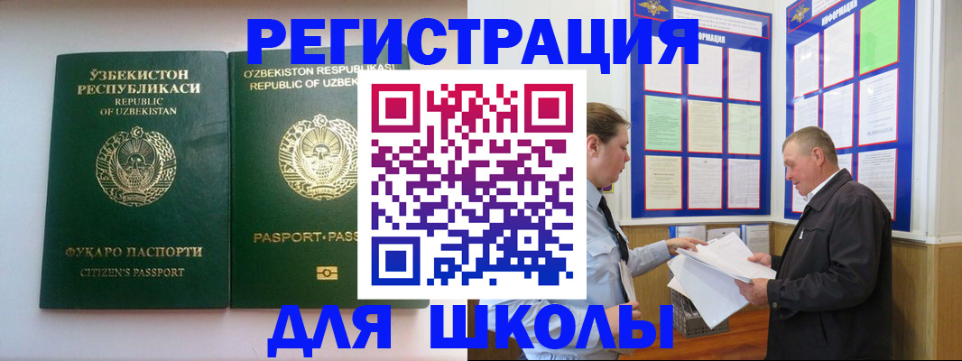 временная регистрация купить в Вихоревке